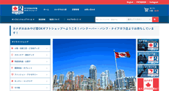 Desktop Screenshot of okgift.ca